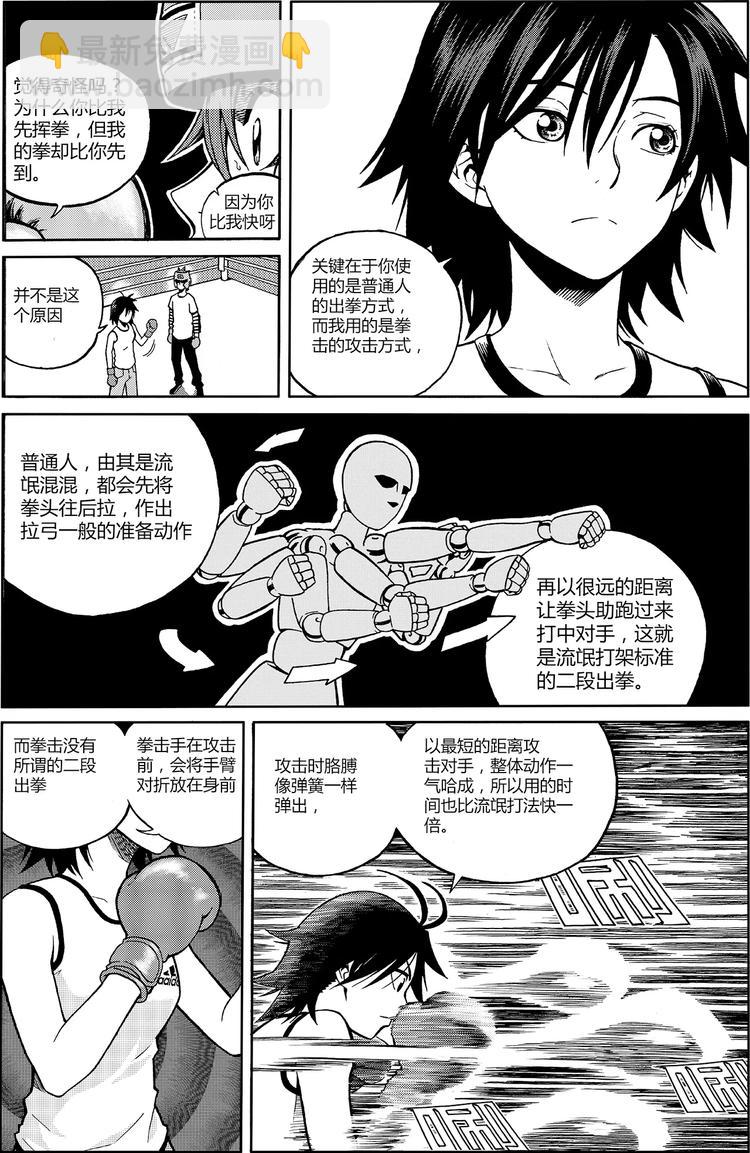 第10话 靠自己（上）-第10话