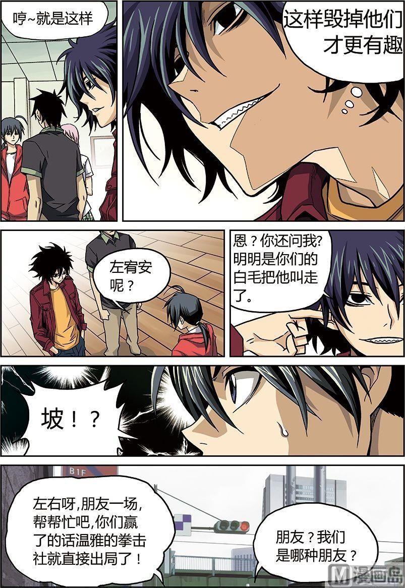 彩色版 第30话 （下）-第92话