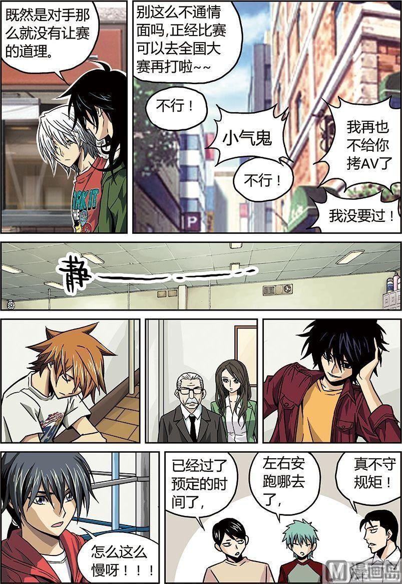 彩色版 第30话 （下）-第92话