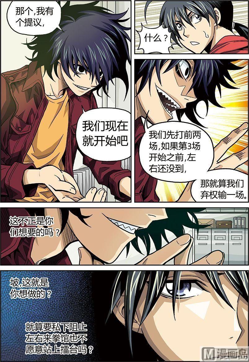 彩色版 第30话 （下）-第92话