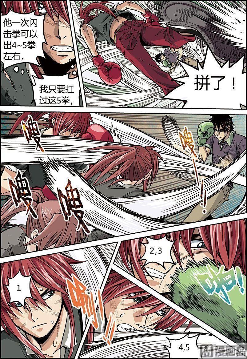 彩色版 第31话 （下）-第94话