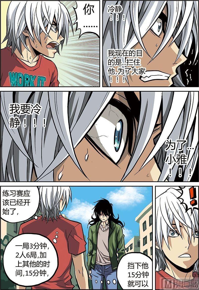 彩色版 第32话 （下）-第96话