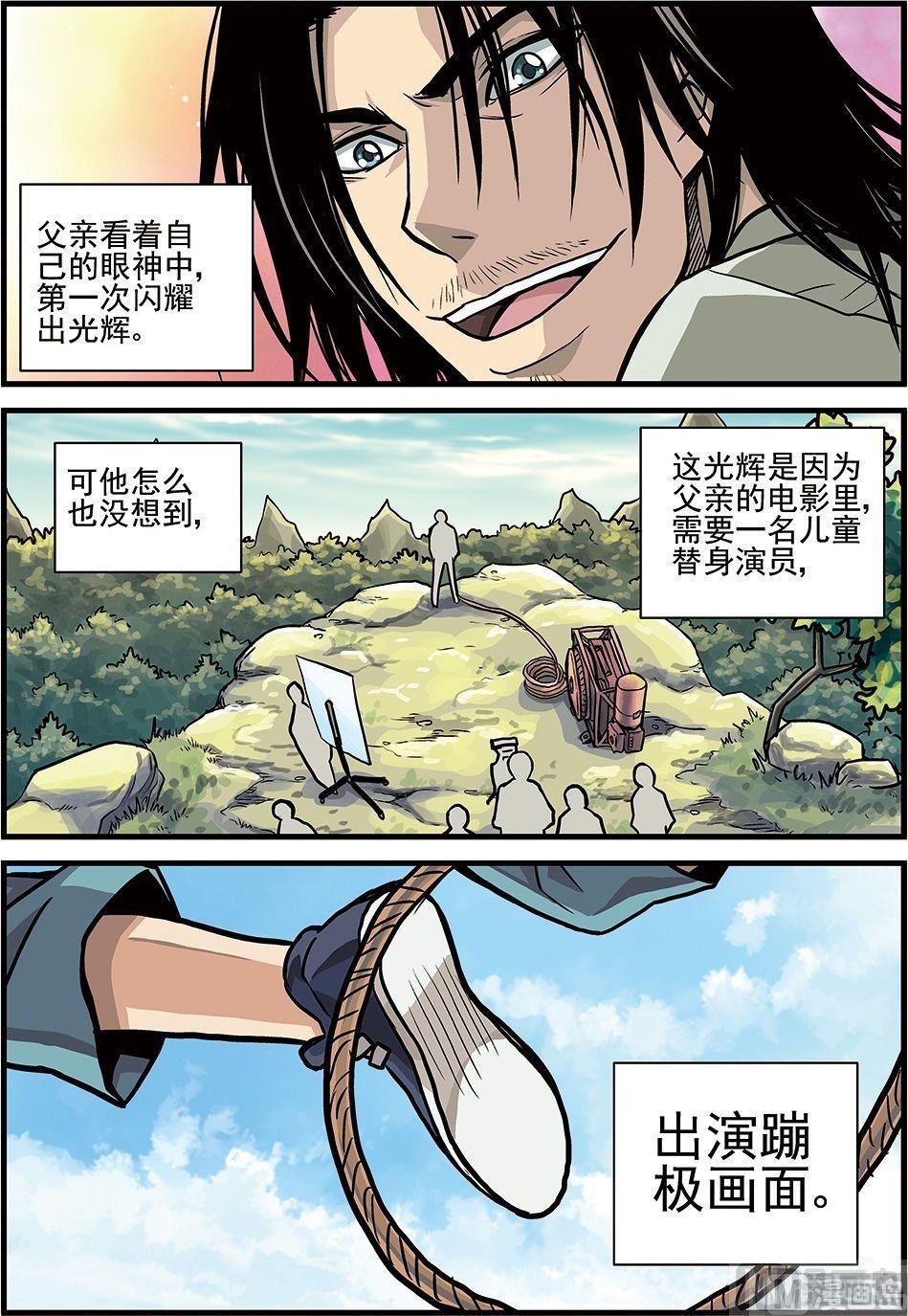 彩色版 第33话 （下）-第98话