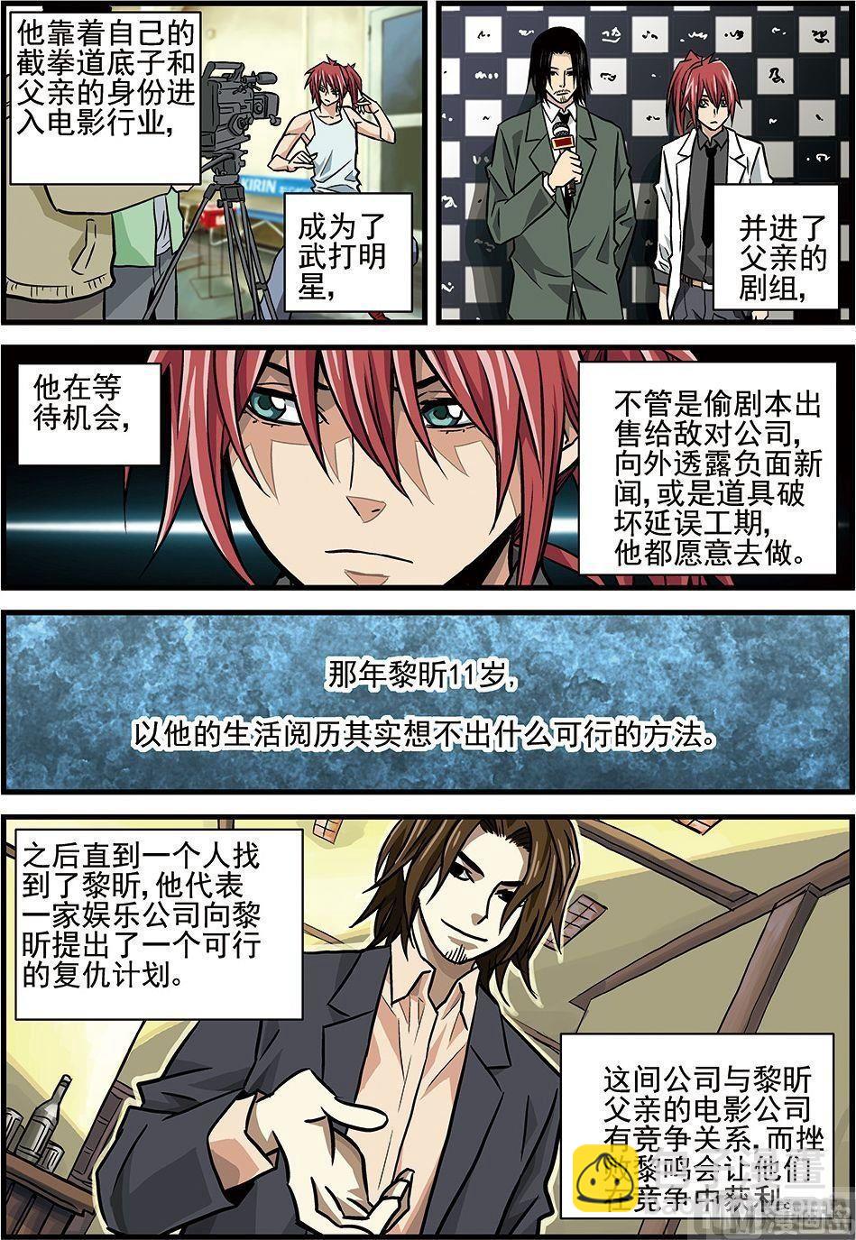 彩色版 第33话 （下）-第98话