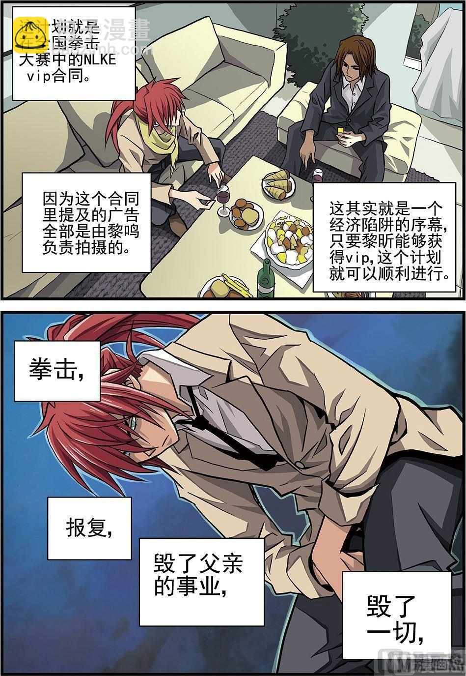 彩色版 第33话 （下）-第98话