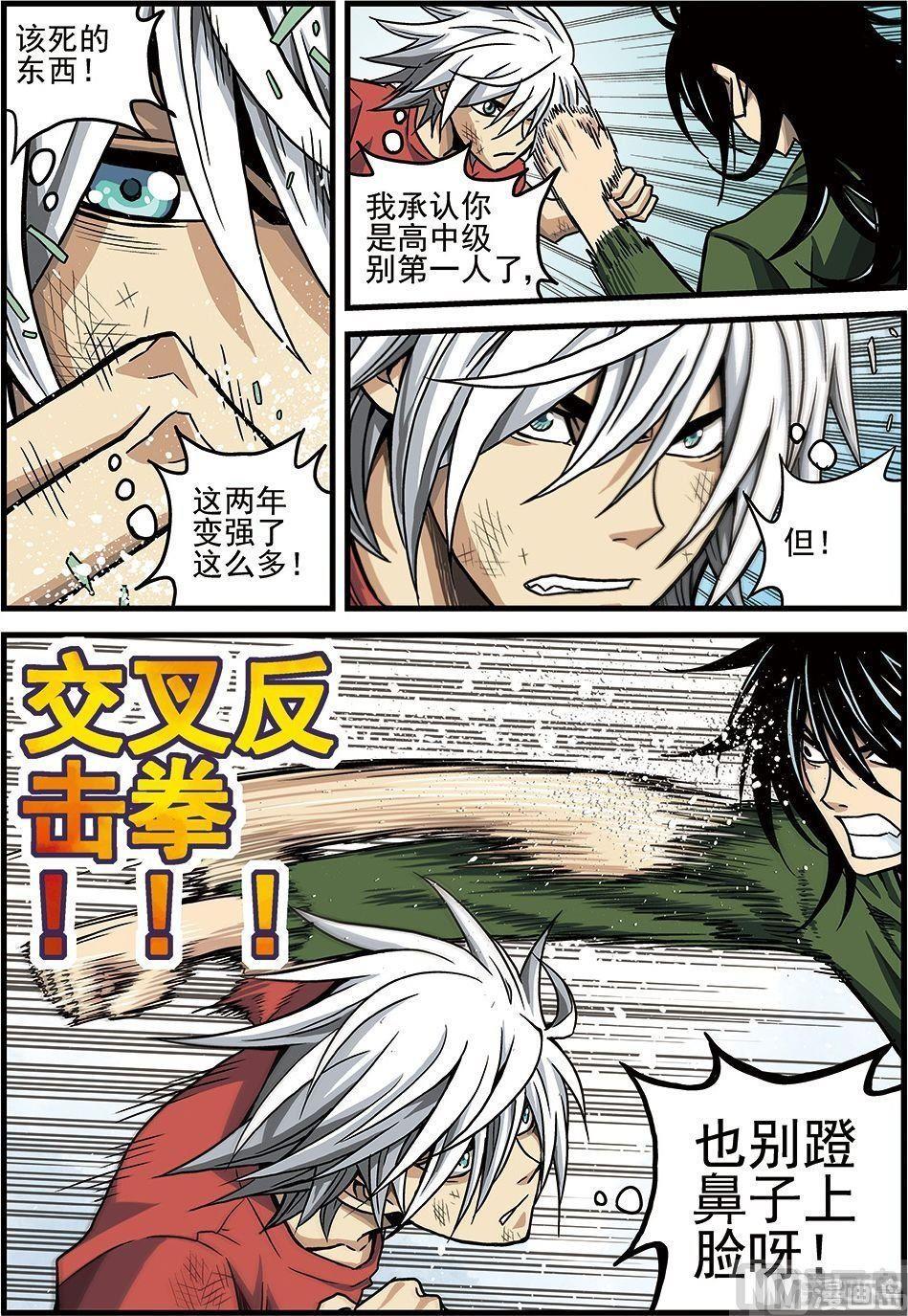 彩色版 第34话 （下）-第100话