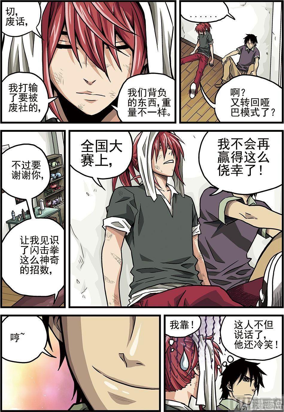 彩色版 第34话 （下）-第100话