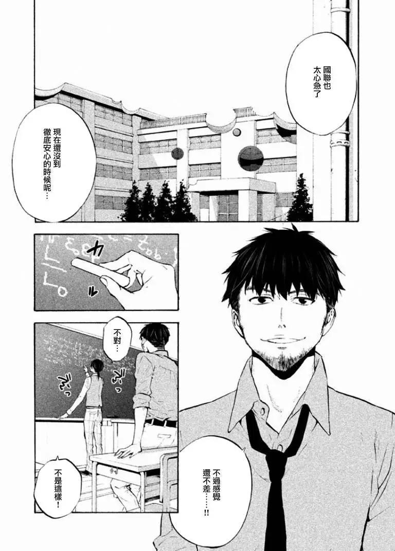 4D - 第34話 - 3