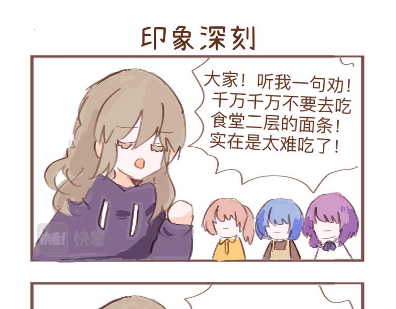 干饭日常-第2话