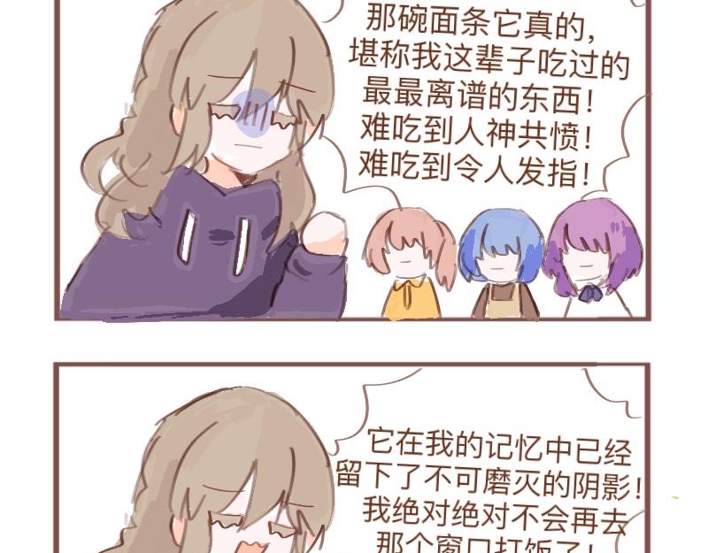 干饭日常-第2话