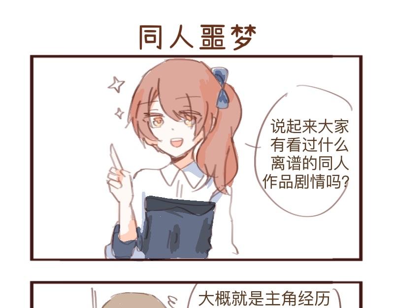 补刀担当-第4话