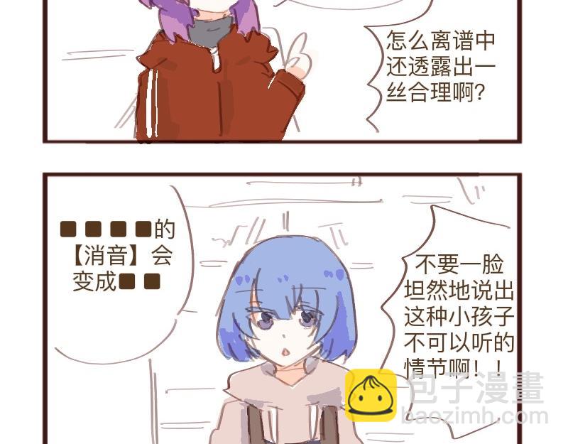 补刀担当-第4话