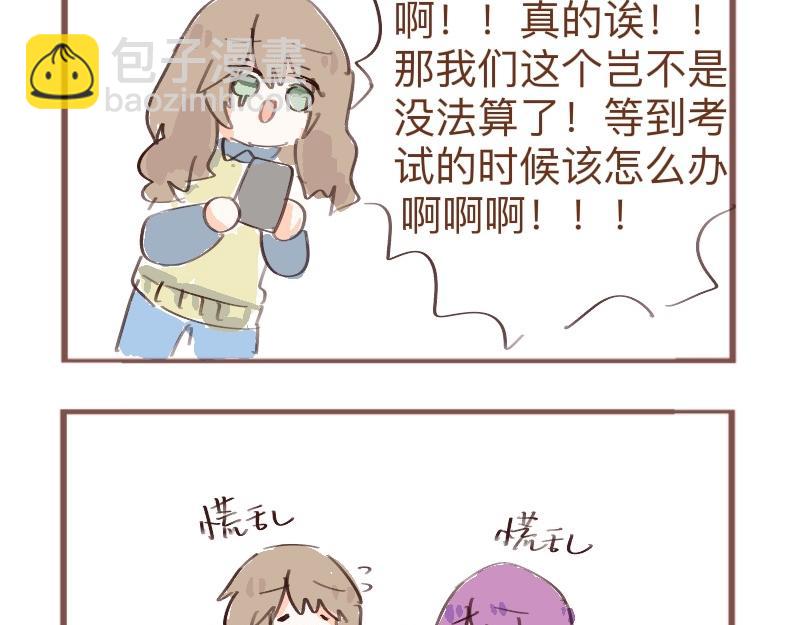 补刀担当-第4话