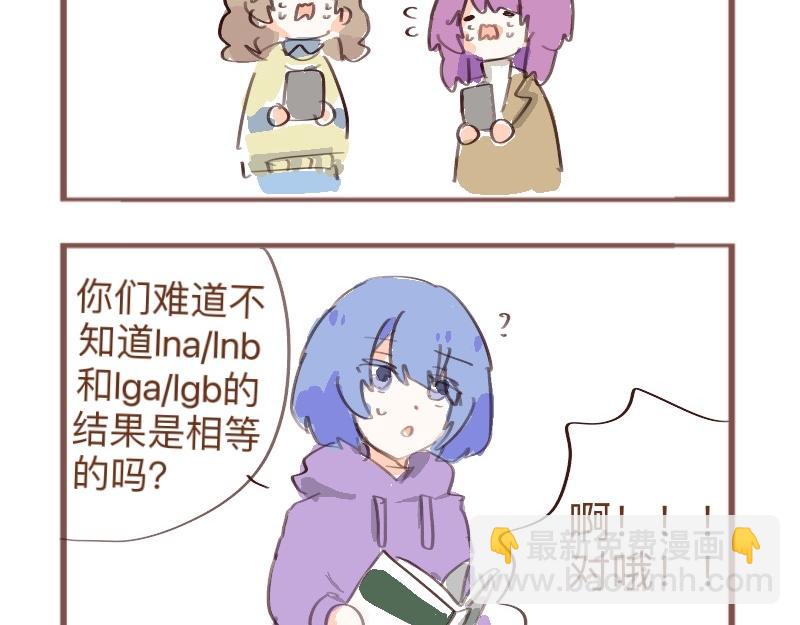 补刀担当-第4话