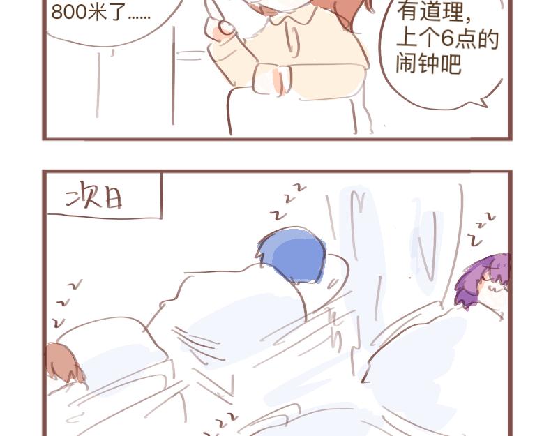 体育测验-第8话