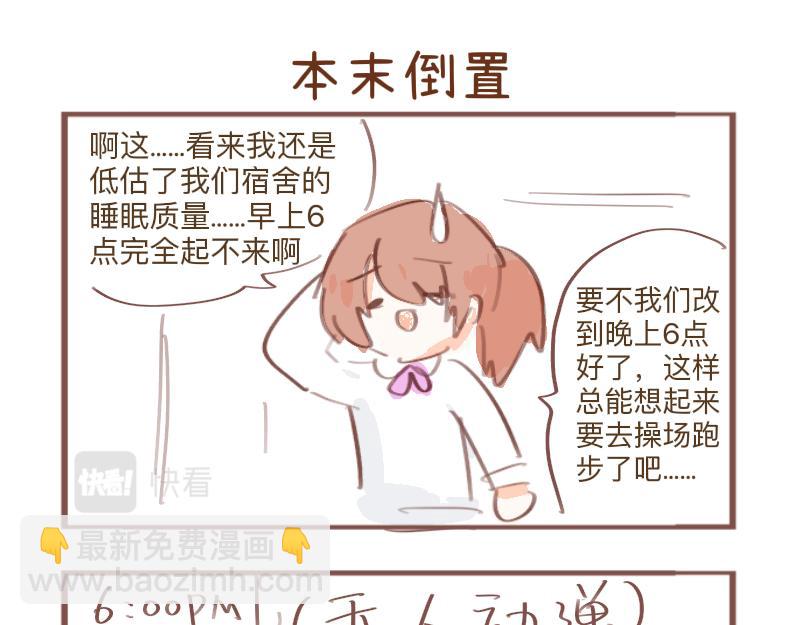 体育测验-第8话