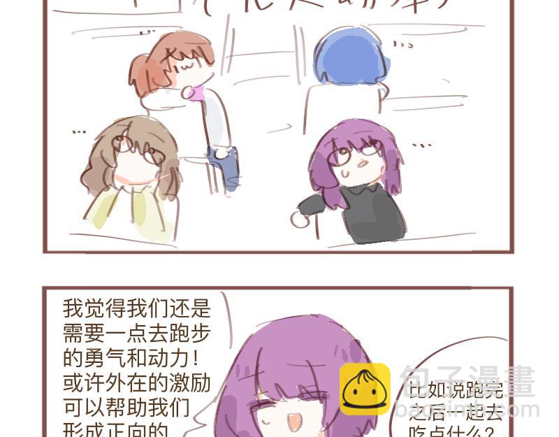 体育测验-第8话