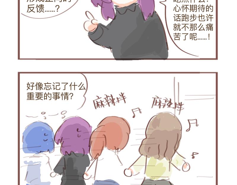 体育测验-第8话