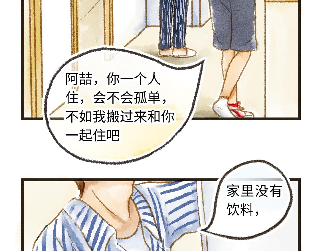 609室的拉普拉斯 - 第1話 Hello，World(1/2) - 1