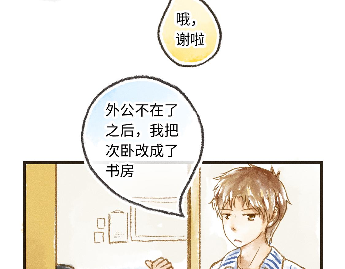 609室的拉普拉斯 - 第1話 Hello，World(1/2) - 4