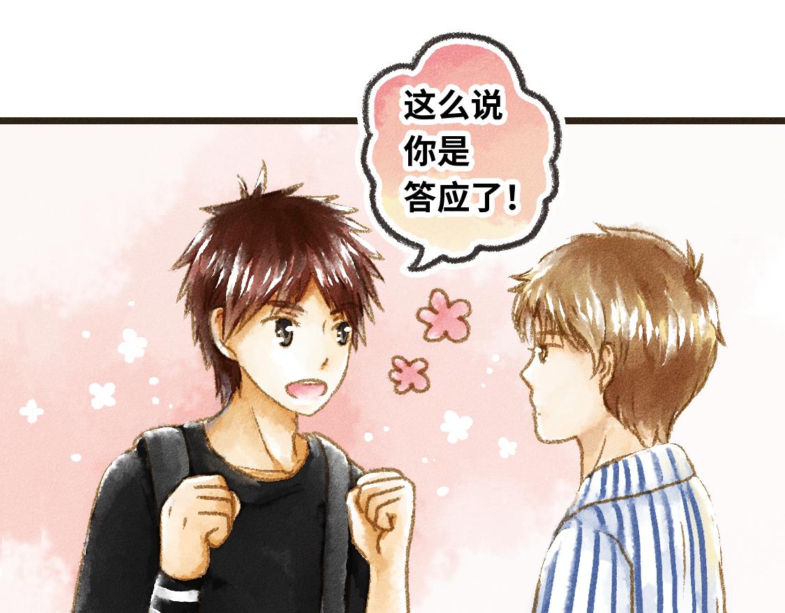 609室的拉普拉斯 - 第1話 Hello，World(1/2) - 4
