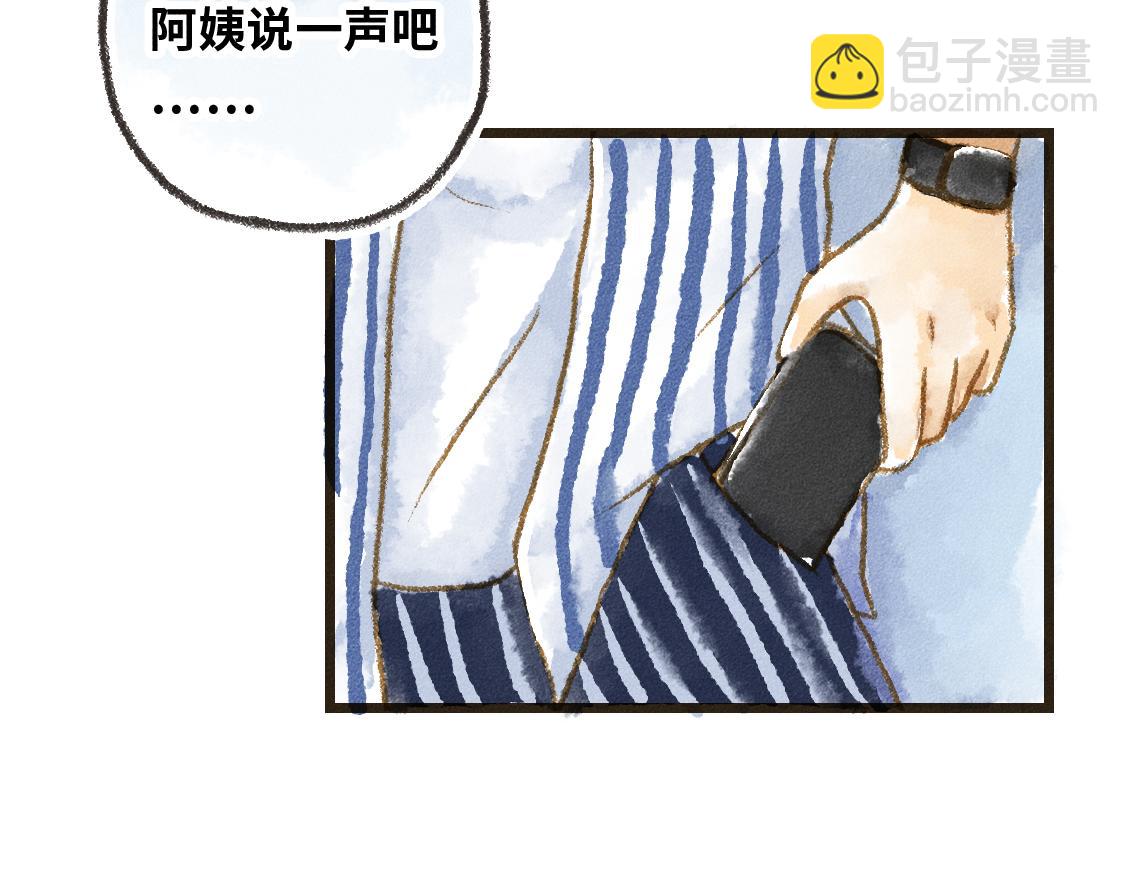609室的拉普拉斯 - 第1話 Hello，World(1/2) - 3