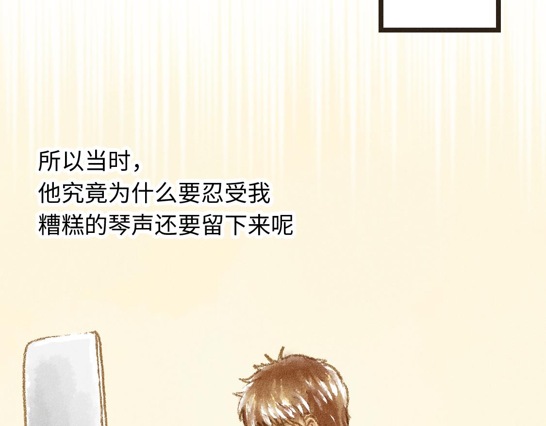 609室的拉普拉斯 - 第5話 False or True(1/2) - 6