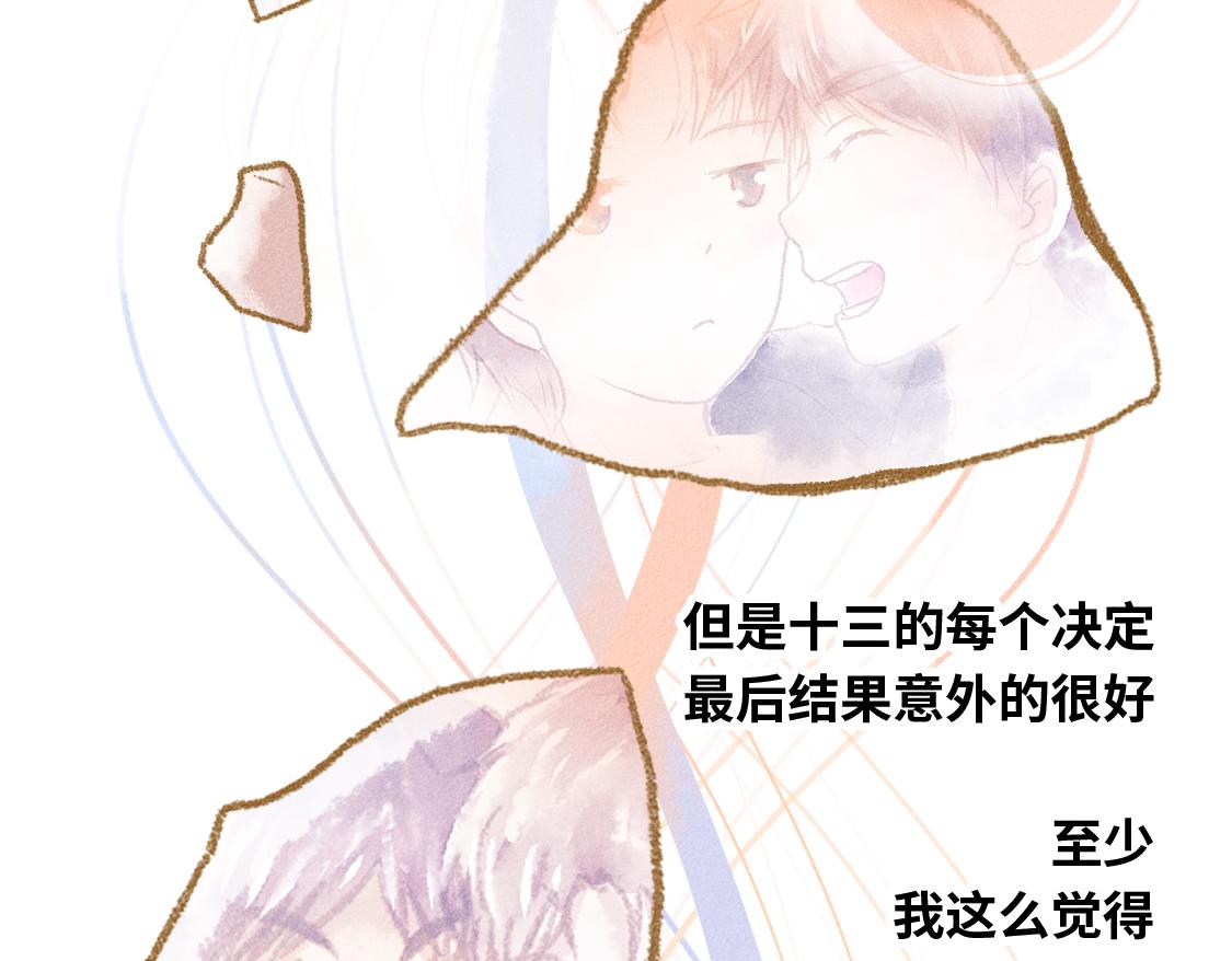609室的拉普拉斯 - 第5話 False or True(1/2) - 7