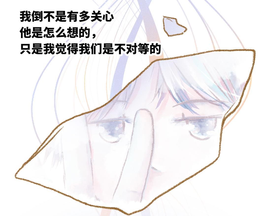 609室的拉普拉斯 - 第5話 False or True(1/2) - 1