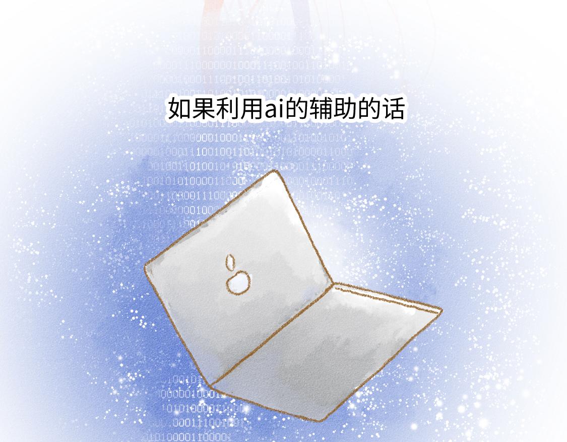 609室的拉普拉斯 - 第5話 False or True(1/2) - 2