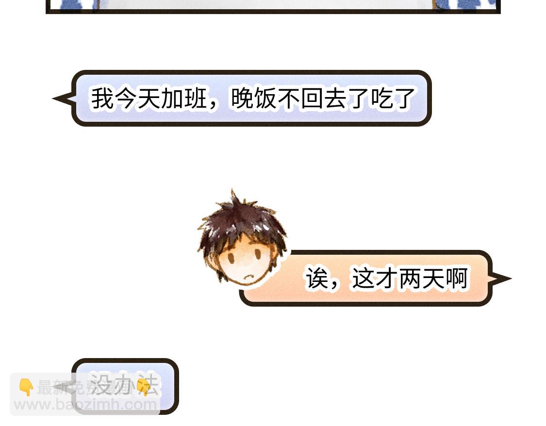 609室的拉普拉斯 - 第5話 False or True(1/2) - 5