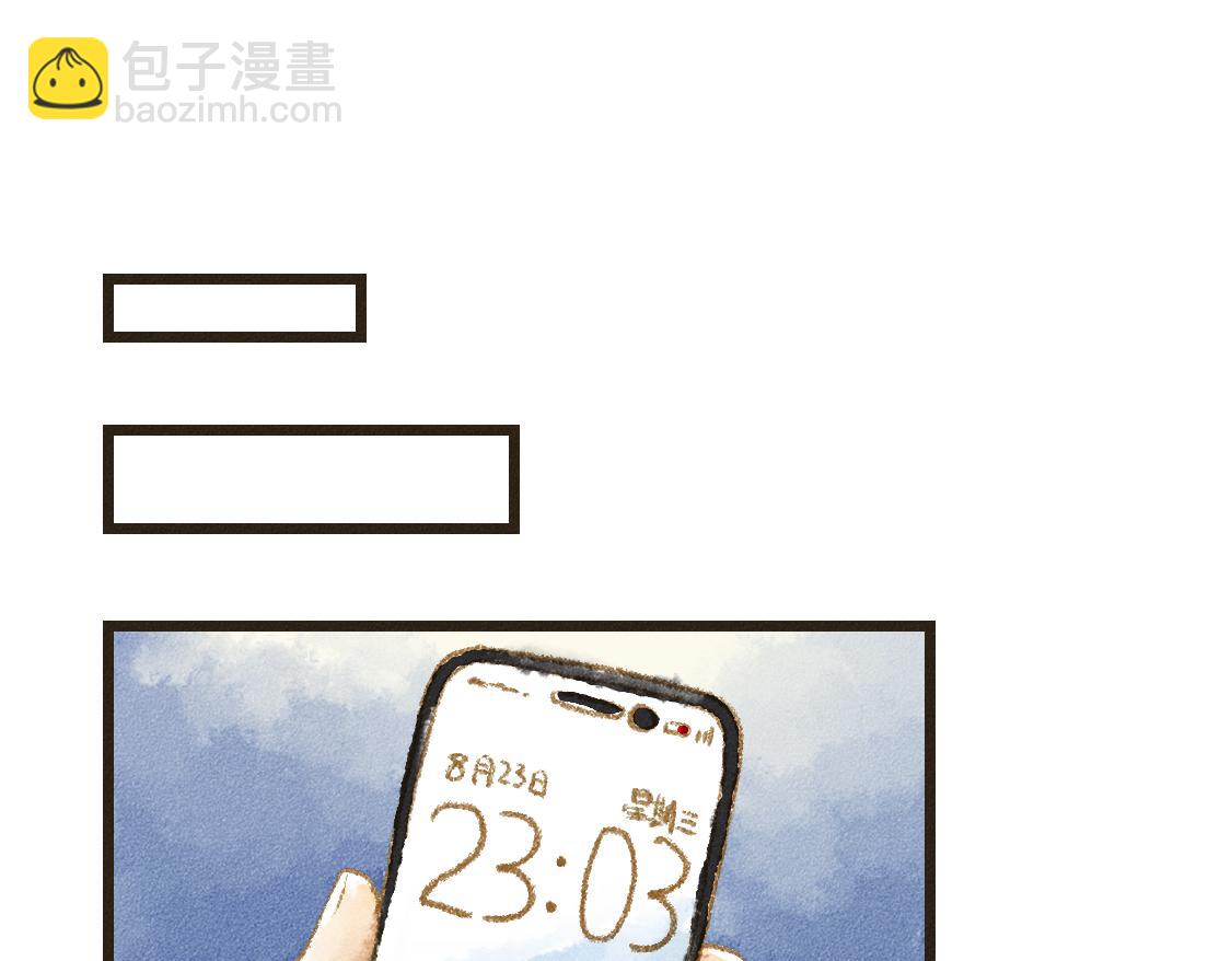 609室的拉普拉斯 - 第5話 False or True(1/2) - 5