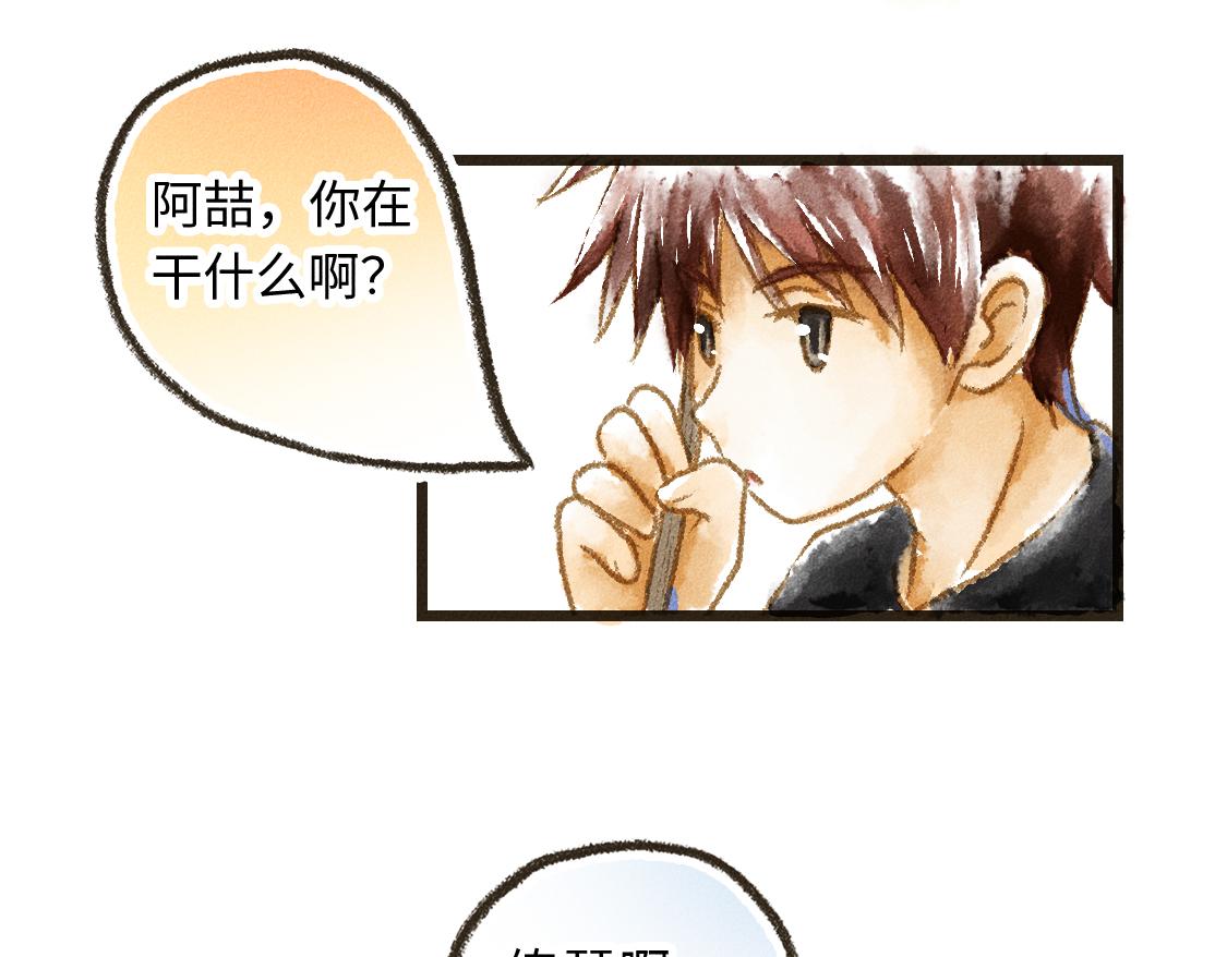 609室的拉普拉斯 - 第5話 False or True(1/2) - 4