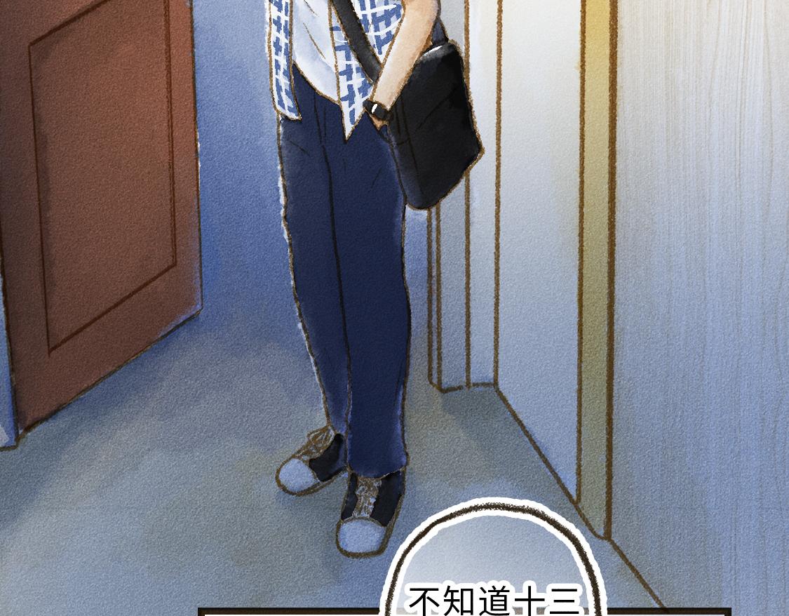 609室的拉普拉斯 - 第5話 False or True(1/2) - 1