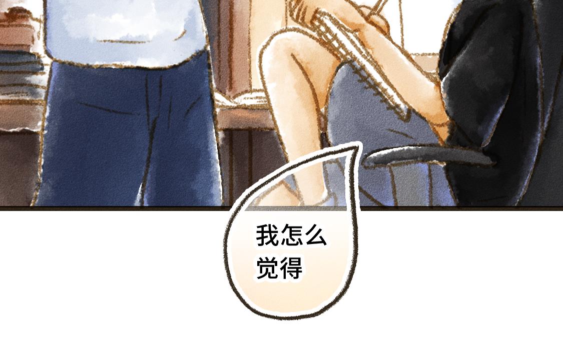 609室的拉普拉斯 - 第5話 False or True(1/2) - 6