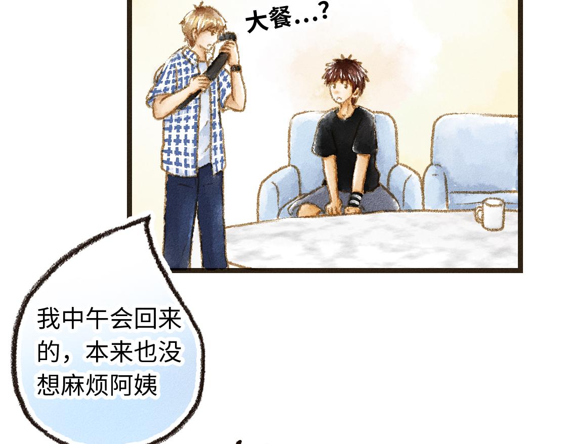 609室的拉普拉斯 - 第7話 Debug - 4