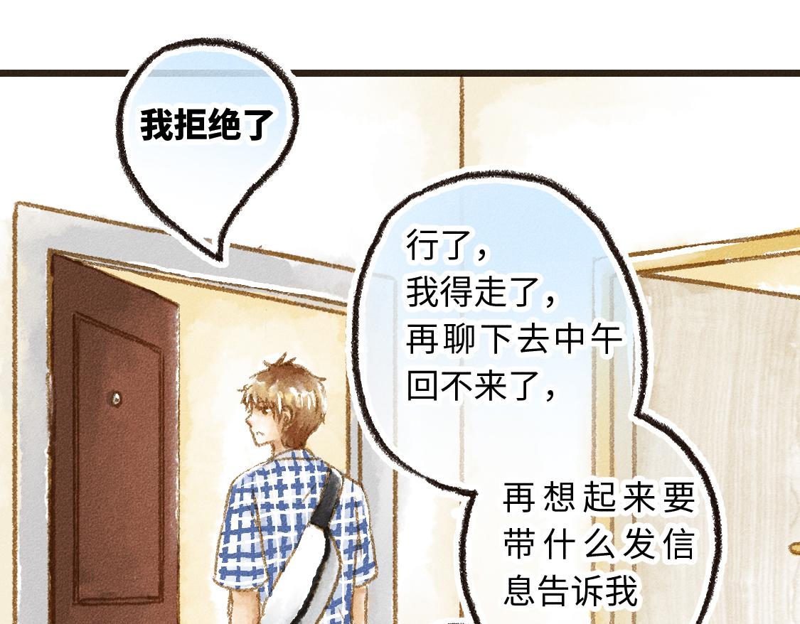 609室的拉普拉斯 - 第7話 Debug - 6