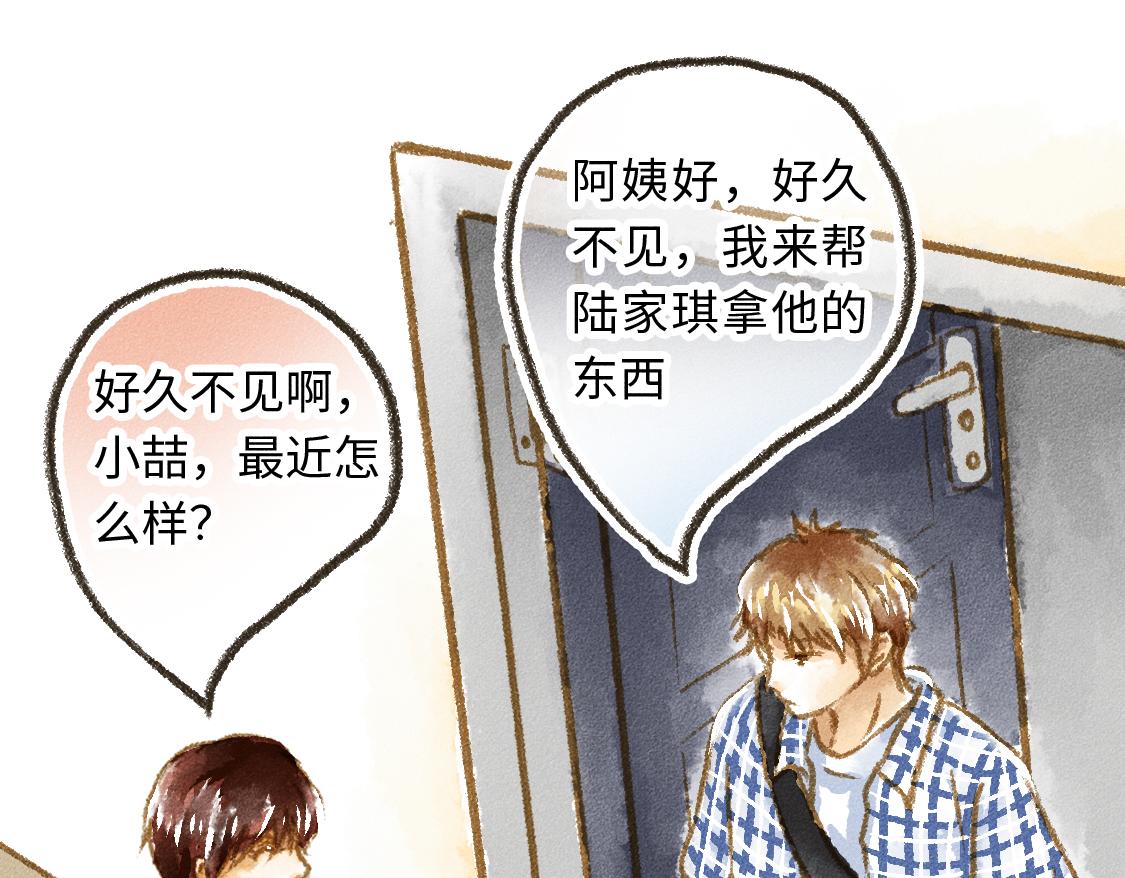 609室的拉普拉斯 - 第7話 Debug - 1