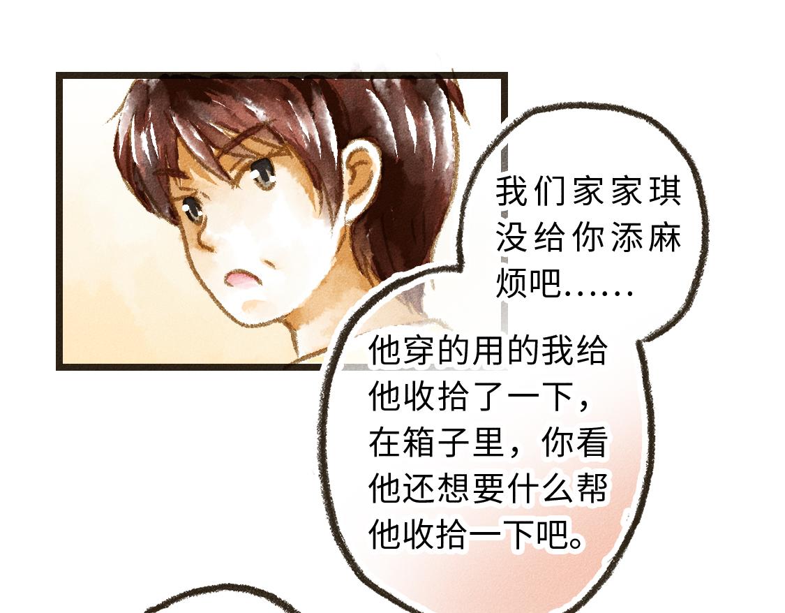 609室的拉普拉斯 - 第7話 Debug - 4