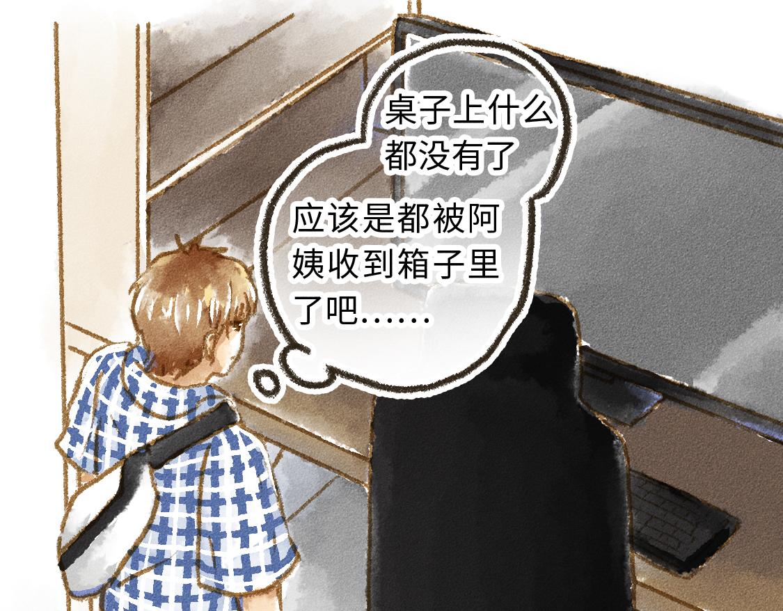 609室的拉普拉斯 - 第7話 Debug - 7