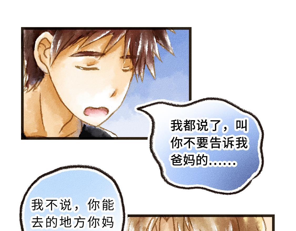 609室的拉普拉斯 - 第7話 Debug - 4