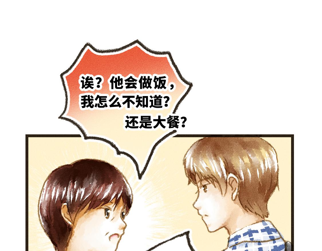 609室的拉普拉斯 - 第7話 Debug - 1