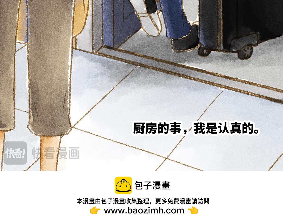 609室的拉普拉斯 - 第7話 Debug - 6