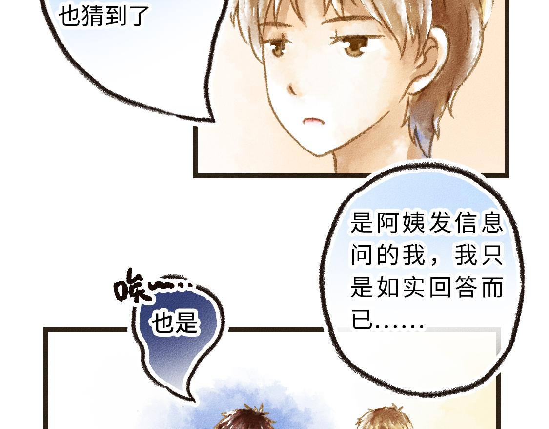 609室的拉普拉斯 - 第7話 Debug - 5