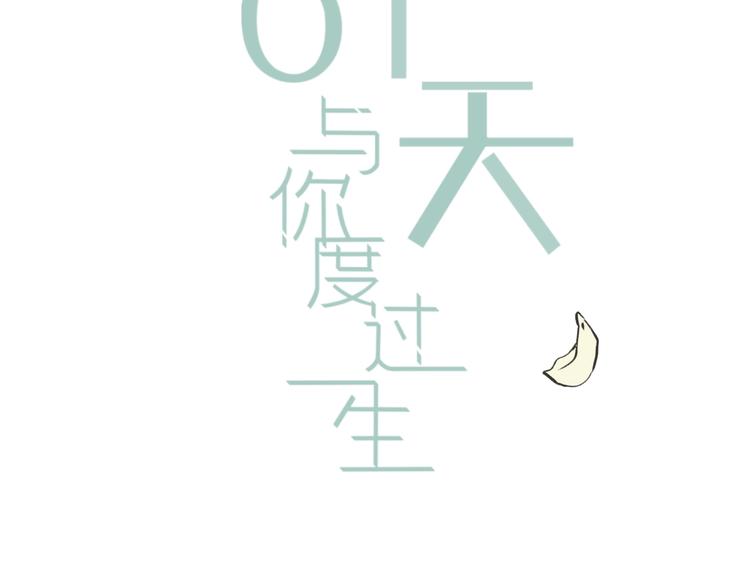 第1话  分手(1/3)-第2话