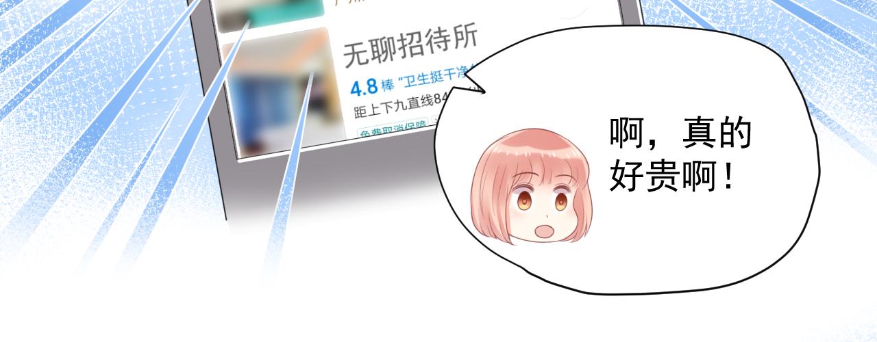 第26话 特大危机！！！(1/3)-第28话