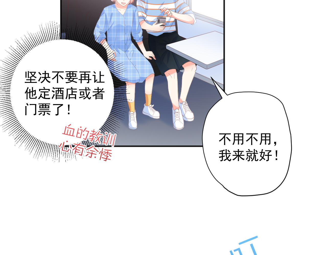 第26话 特大危机！！！(1/3)-第28话