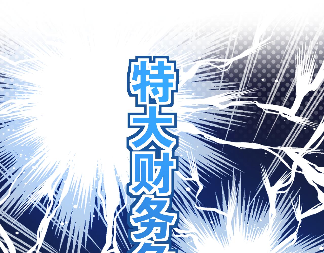 第26话 特大危机！！！(1/3)-第28话