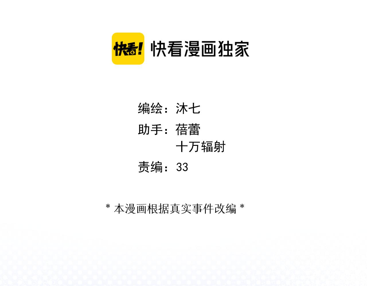 第26话 特大危机！！！(1/3)-第28话