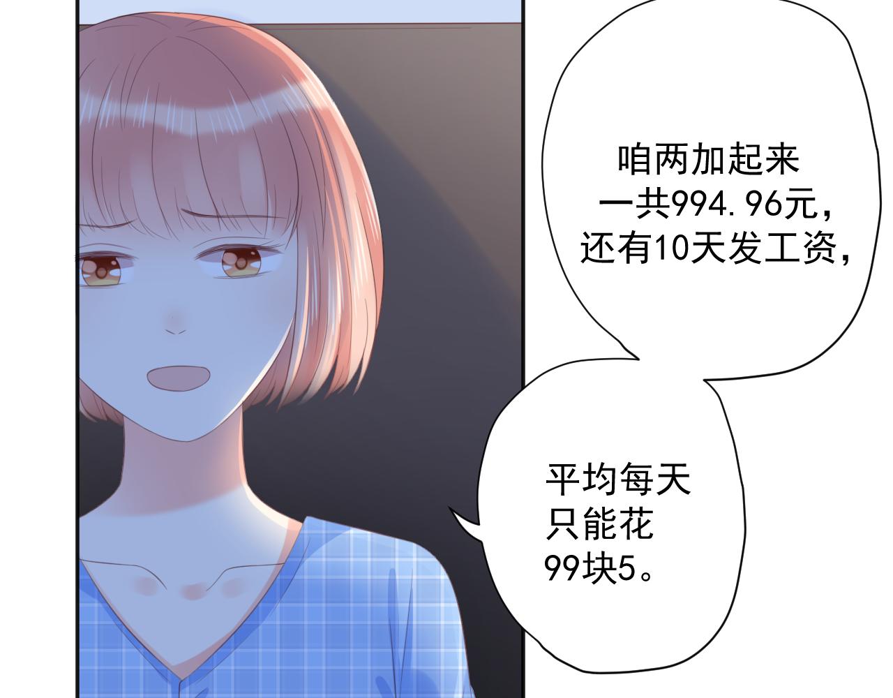 第26话 特大危机！！！(1/3)-第28话